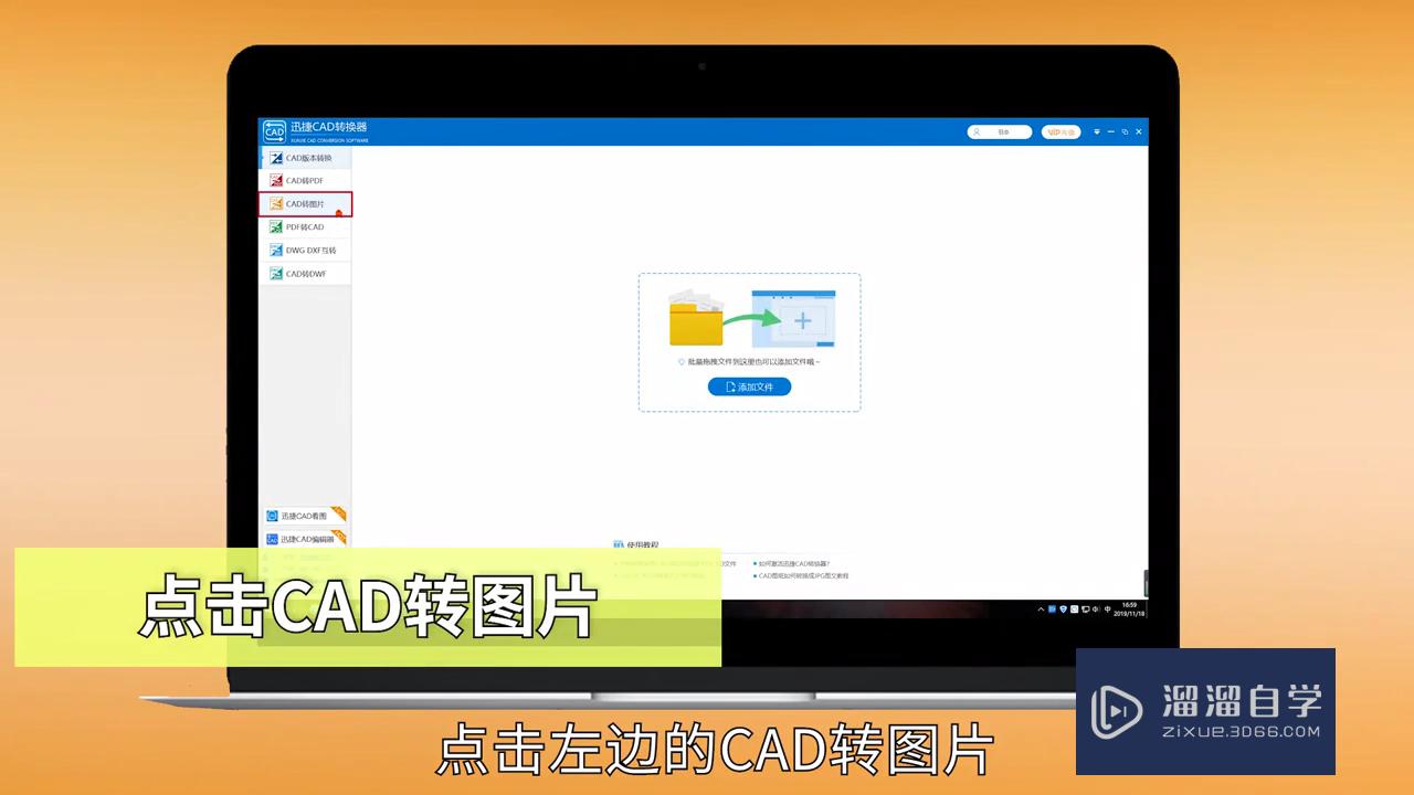 CAD怎么变成图片格式(cad怎么变成图片格式了)