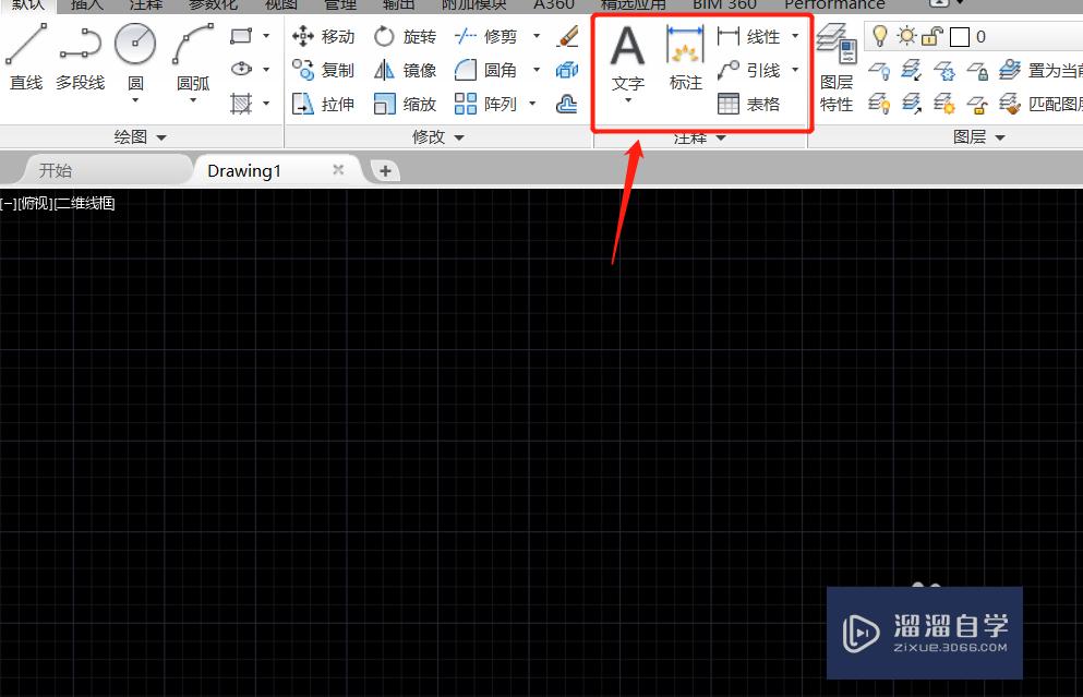 AutoCAD2018基础教程尺寸测量及图层设置说明