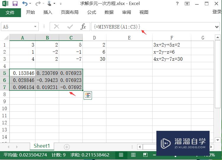 Excel怎么求解多元一次方程(excel怎么求解多元一次方程的方法)