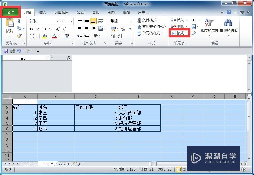 Excel怎么快速调整到最合适的列宽(excel怎么快速调整到最合适的列宽和列宽)