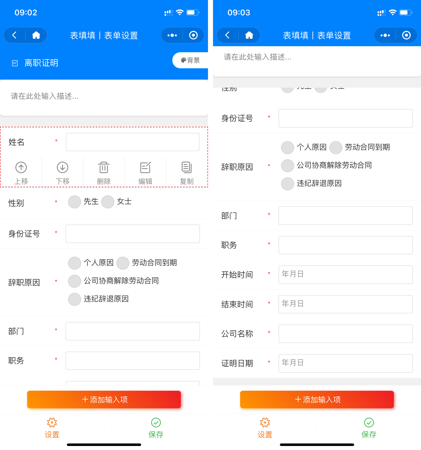 如何用Word实现套打？