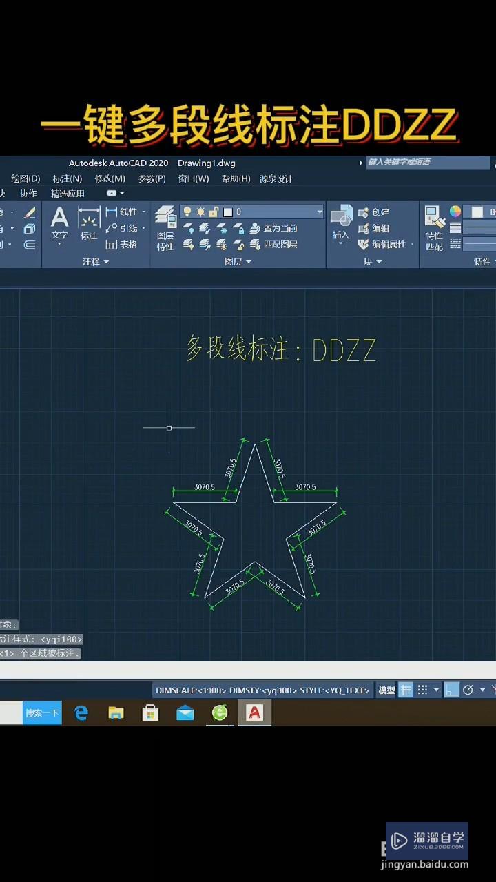 CAD怎么智能快速标注(cad快速标注设置)