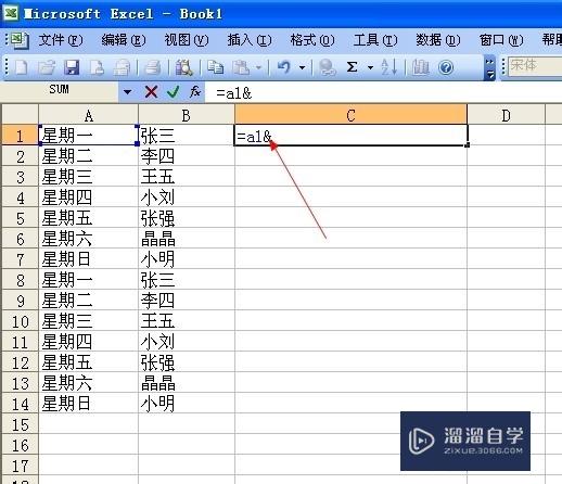 Excel两列单元格的内容怎么合并(excel两列单元格的内容怎么合并在一起)