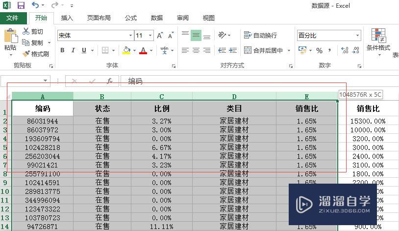 Excel怎么快速设置最合适的列宽(excel怎么快速设置最合适的列宽和列宽)