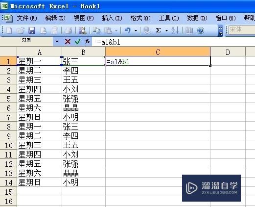 Excel两列单元格的内容怎么合并(excel两列单元格的内容怎么合并在一起)