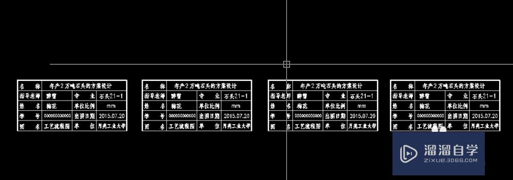 AutoCAD2016查找和替换文字