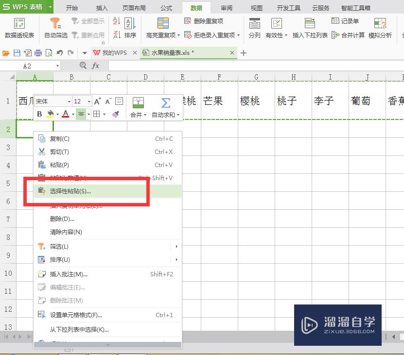 WPS的Excel怎么把顿号分隔的文本拆分多行(excel 顿号拆分行)