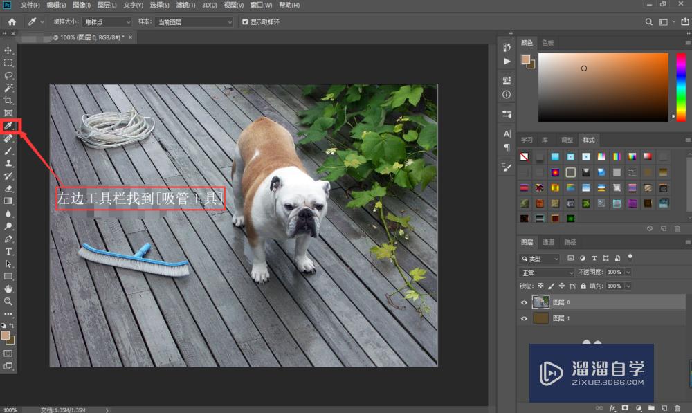 PS吸管工具如何使用(ps吸管工具如何使用方法)