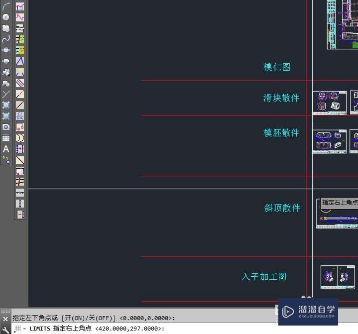 CAD2017如何设置图形界限(cad2017怎么设置图形界限)