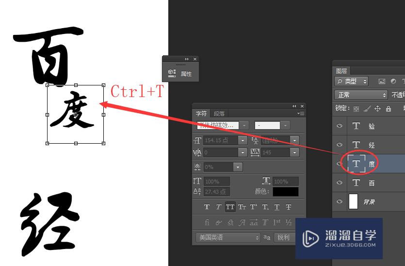 PS怎么排版四字文字(ps怎么排版四字文字内容)