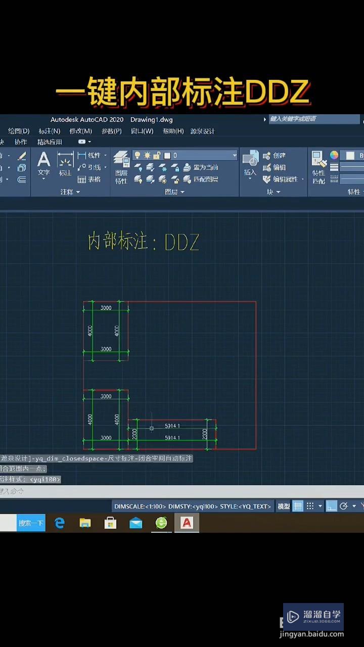 CAD中如何快速标注？