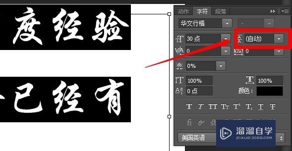 PS怎么排版大段文字(ps怎么排版大段文字内容)