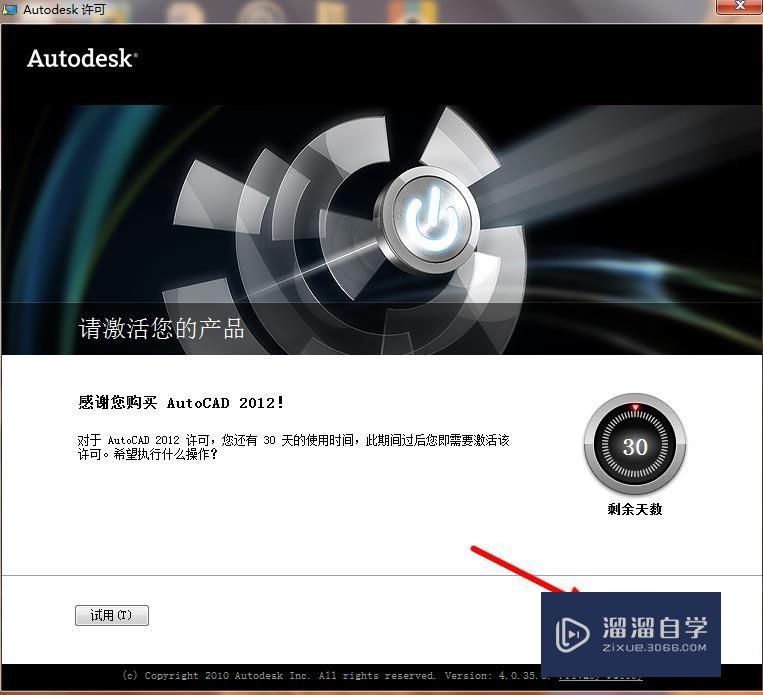 AutoCAD2012安装教程(autocad2012安装教程激活码)