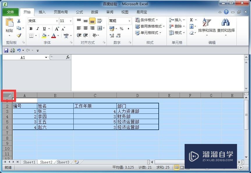 Excel怎么快速调整到最合适的列宽(excel怎么快速调整到最合适的列宽和列宽)