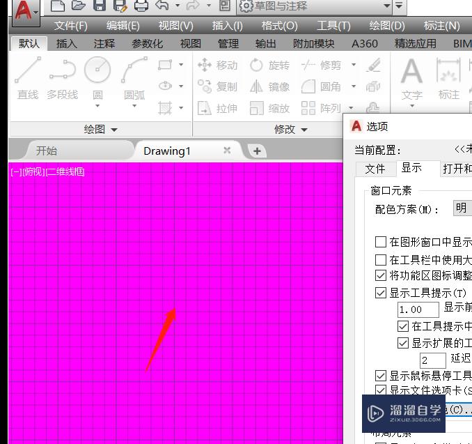 AutoCAD2017设置画图区域背景颜色方法