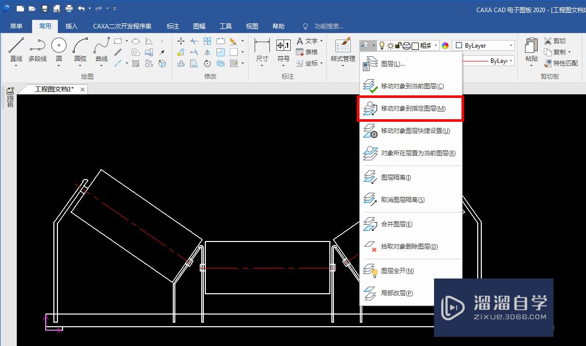 caxa CAD怎么移动对象到指定图层(caxa如何移动图形)