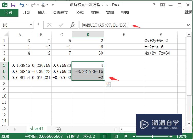 Excel怎么求解多元一次方程(excel怎么求解多元一次方程的方法)