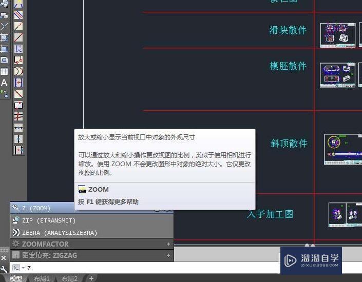 CAD2017如何设置图形界限(cad2017怎么设置图形界限)