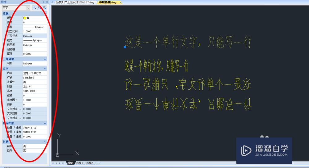 CAD单行文字和多行文字如何转换(cad单行文字和多行文字如何转换成文字)