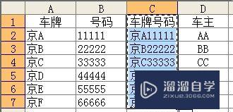 Excel不同的两列文本内容怎么合并(excel不同的两列文本内容怎么合并在一起)