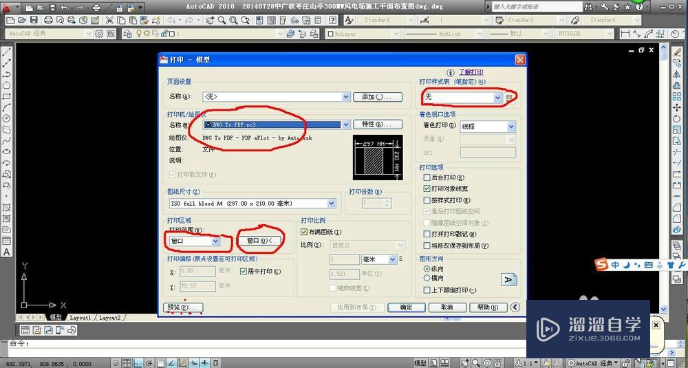 CAD如何存为高清jpeg格式(cad如何保存高清jpg格式)
