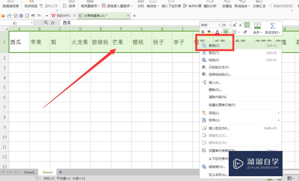 WPS的Excel怎么把顿号分隔的文本拆分多行(excel 顿号拆分行)