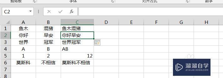 Excel怎么合并两列数据(excel怎么合并两列数据并中间加一个符号)