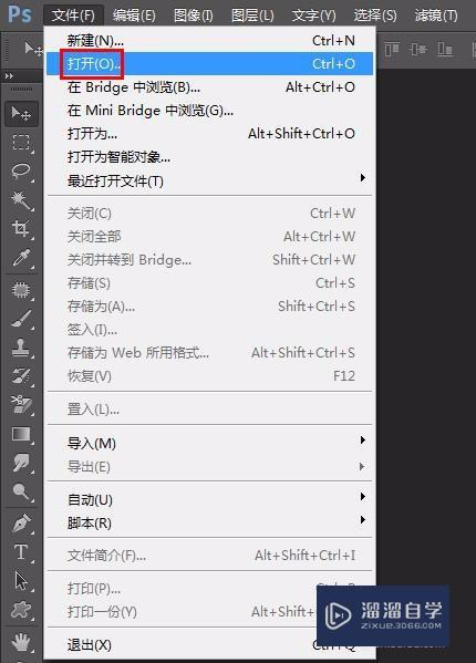PS怎么把胡子去掉