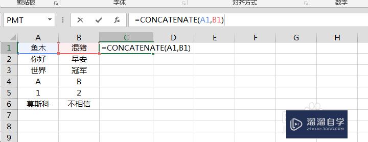 Excel怎么合并两列数据(excel怎么合并两列数据并中间加一个符号)