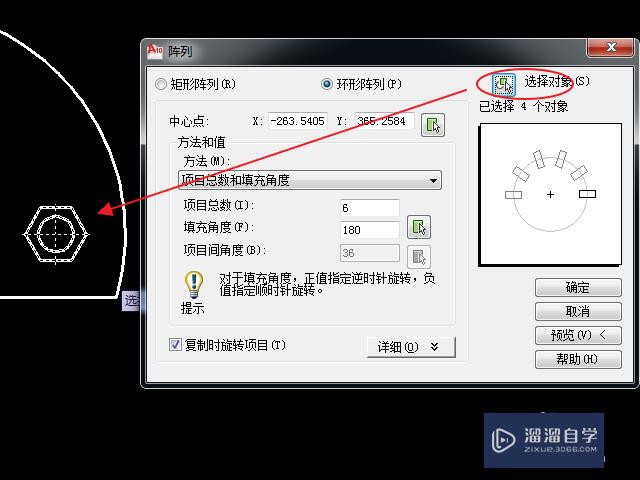 AutoCAD怎么创建环形阵列？