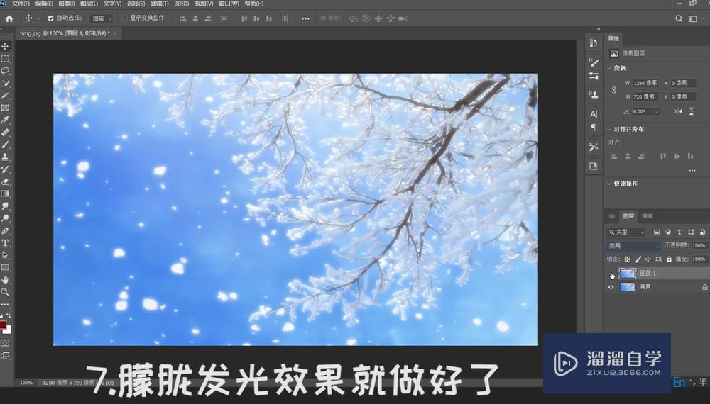 PS怎么制作朦胧发光效果(ps怎么制作朦胧发光效果图)