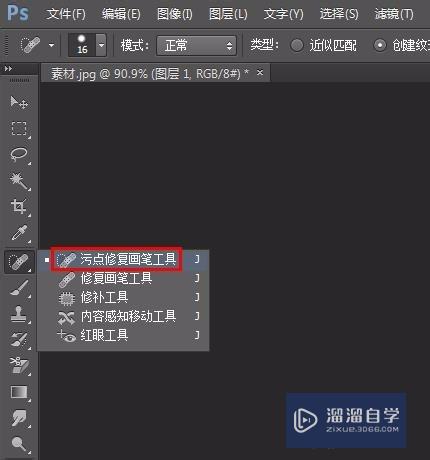 PS怎么把胡子去掉