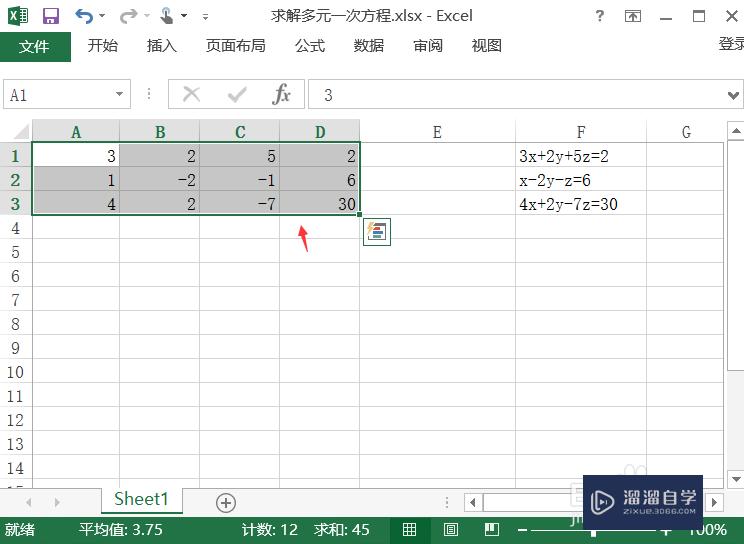 Excel怎么求解多元一次方程(excel怎么求解多元一次方程的方法)