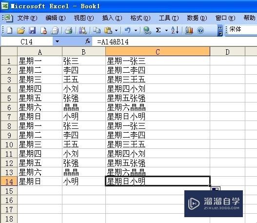 Excel两列单元格的内容怎么合并(excel两列单元格的内容怎么合并在一起)