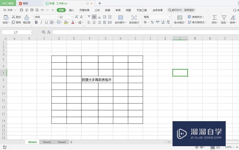 Excel表格怎么设置最合适列宽(excel表格如何设置最合适的列宽)