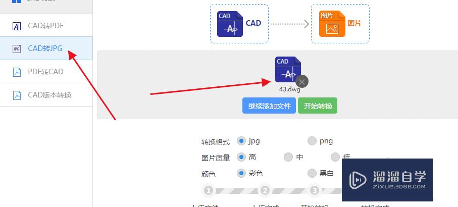 CAD转图片怎么设置图片的质量？