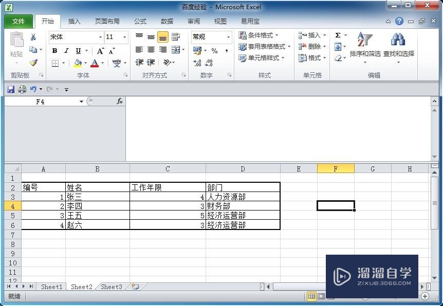 Excel怎么快速调整到最合适的列宽(excel怎么快速调整到最合适的列宽和列宽)