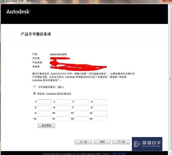 AutoCAD2012安装教程(autocad2012安装教程激活码)