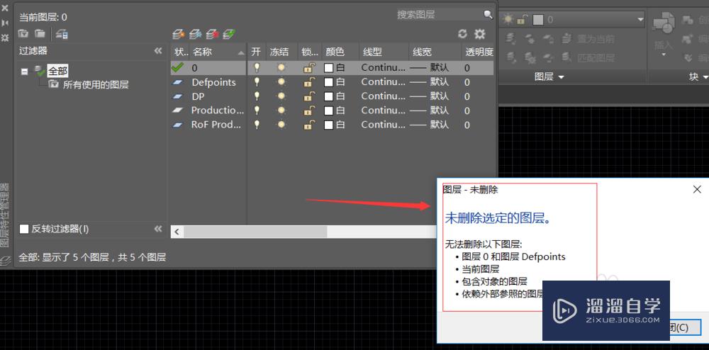 CAD怎么使用图层(cad怎么使用图层画图)