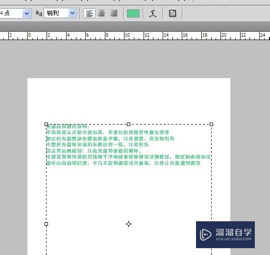 在Photoshop怎么快速排版(ps如何快速排版)