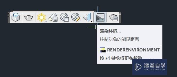 CAD-设置渲染环境