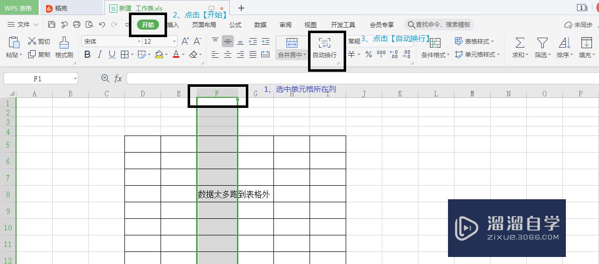 Excel表格怎么设置最合适列宽(excel表格如何设置最合适的列宽)