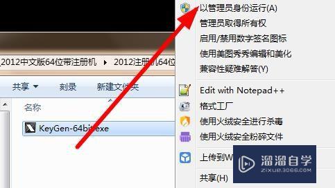 AutoCAD2012安装教程(autocad2012安装教程激活码)