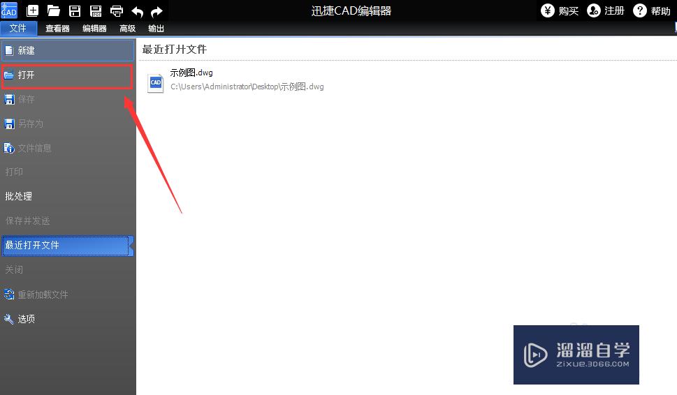 CAD编辑器怎么修改文件的标注尺寸(cad编辑器怎么修改文件的标注尺寸大小)