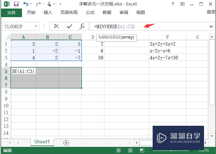 Excel怎么求解多元一次方程(excel怎么求解多元一次方程的方法)