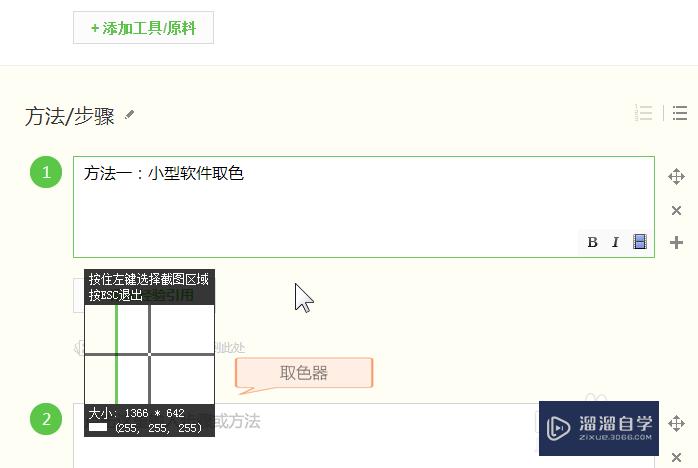 PPT怎么用PS中的取色器功能(ppt怎么用ps中的取色器功能抠图)