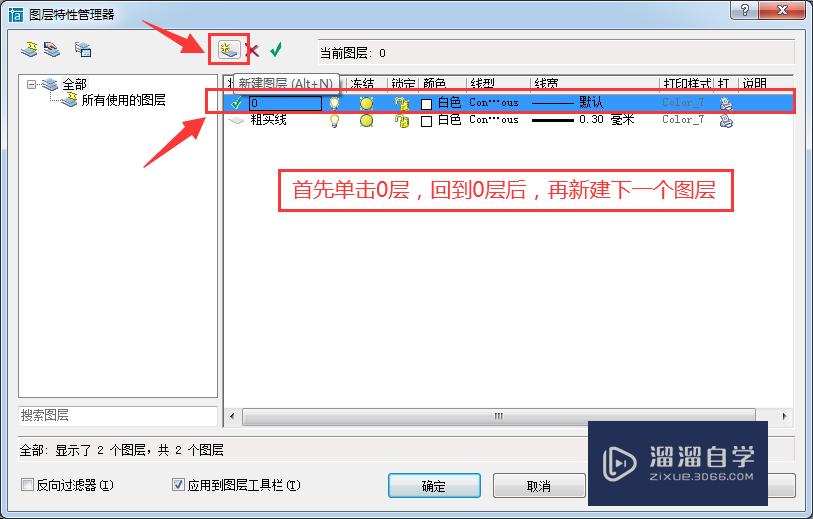 CAD新建图层怎么设置线条颜色与线型、线宽(cad新建图层怎么设置线条颜色与线型,线宽不一样)