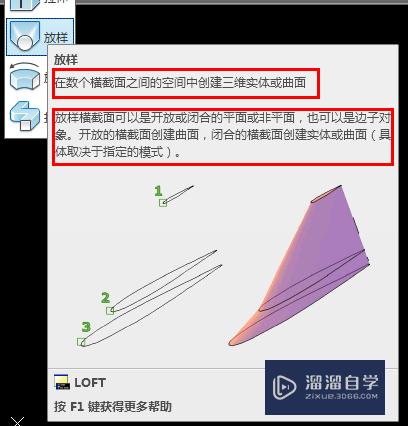 CAD的放样功能怎么操作(cad的放样功能怎么操作视频)