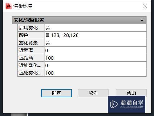 CAD怎么设置渲染环境(cad怎么设置渲染环境颜色)