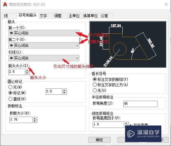 CAD如何修改标注样式？